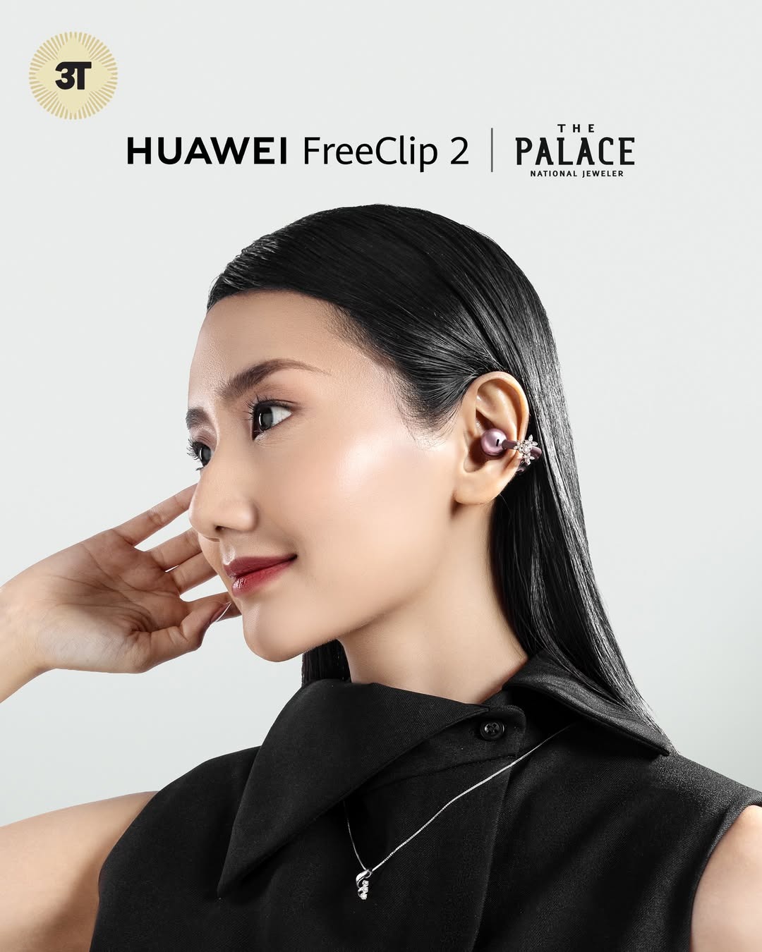 HUAWEI FreeClip 2 x The Palace Sebagai Hadiah Ulang Tahun untuk Sahabat